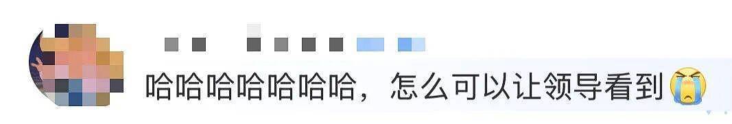 “医生建议上班前三天少干活”引热议 网友：你别光推给我啊（组图） - 9