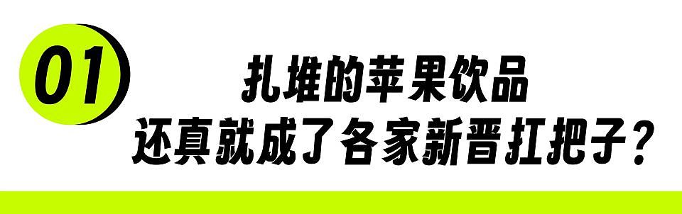 横扫一切中产口味，这无聊水果突然成了全体奶茶店的“财神爷”（组图） - 3