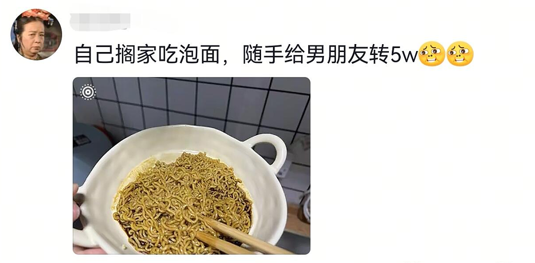 【爆笑】男朋友说他外面有别的女人,我没提分手,还给那个女生转钱!为啥全网都劝我给自己撒点糯米(组图) - 12