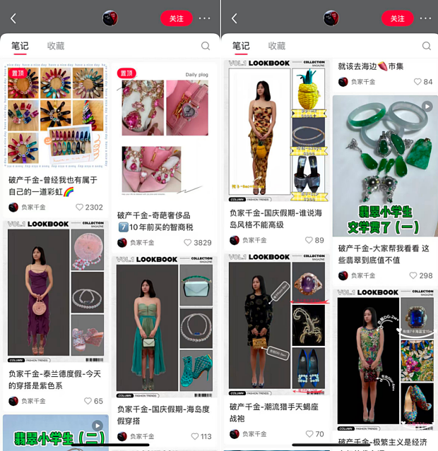 第一批炫富的人，已经开始炫“破产”了（组图） - 2