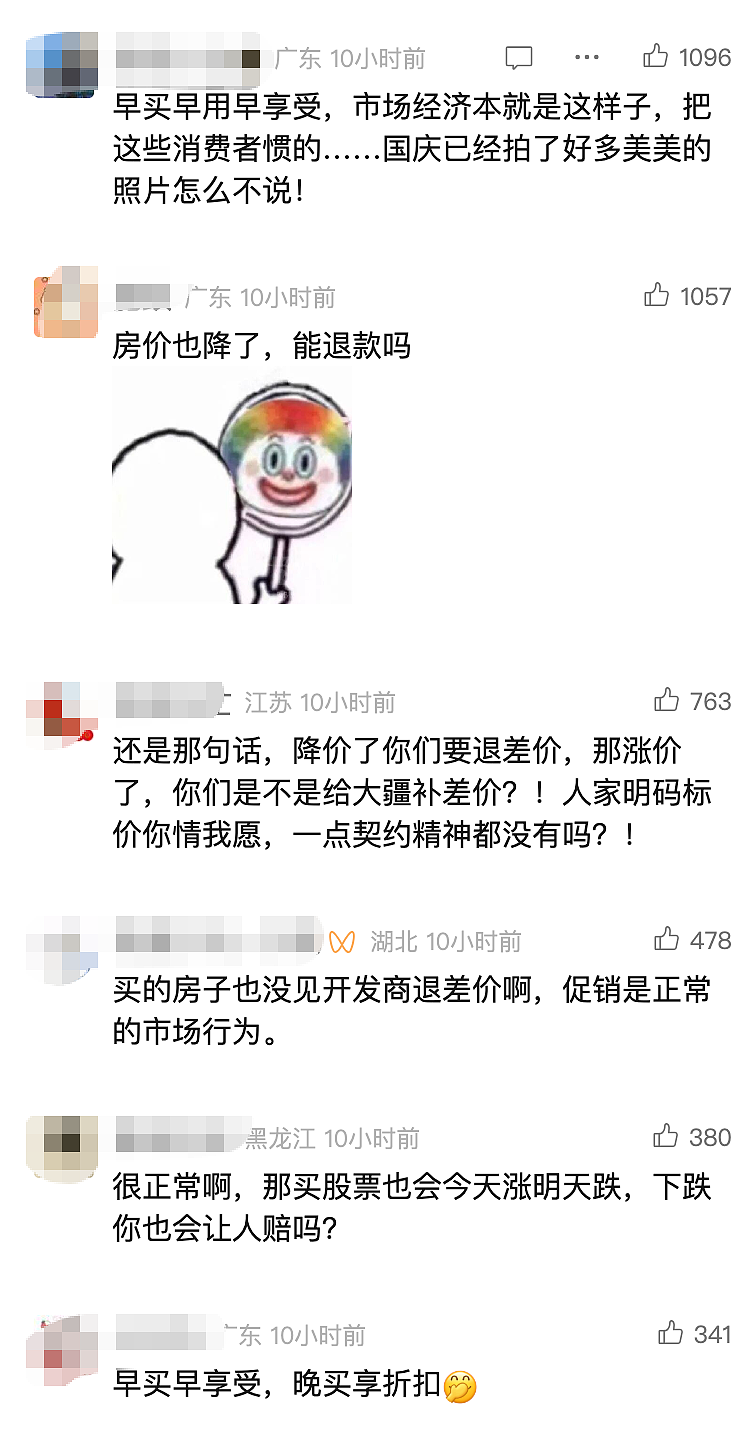“纯纯大冤种”“又当韭菜了？”知名企业突然促销，有产品直降上千元！网友炸锅（组图） - 10