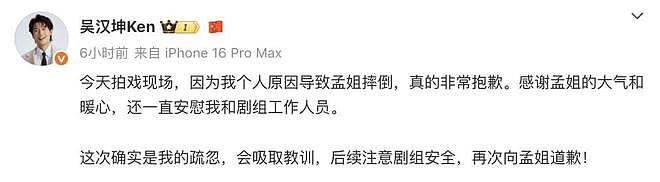 孟子义回应吴汉坤道歉：没事哒，我现在已经生龙活虎啦（组图） - 3