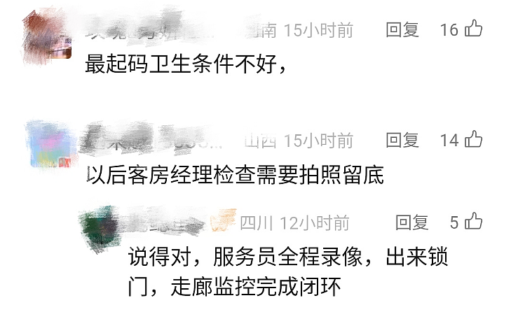 男子发现酒店浴巾有大片血迹，担心染病要求赔偿！酒店质疑：血迹非常新鲜，网友热议（组图） - 7