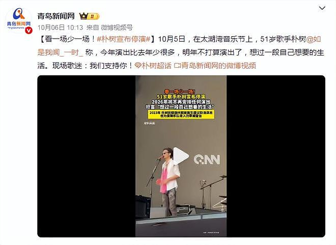 朴树宣布停唱：曾和周迅轰轰烈烈，娶了“平替”吴晓敏后如何了（组图） - 1