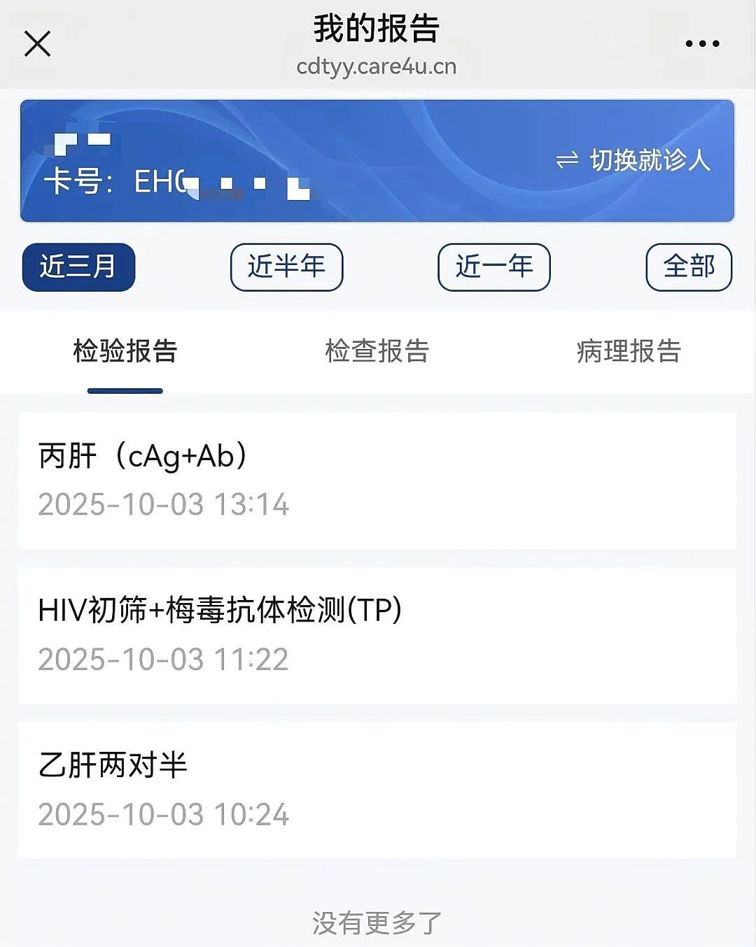 男子发现酒店浴巾有大片血迹，担心染病要求赔偿！酒店质疑：血迹非常新鲜，网友热议（组图） - 3