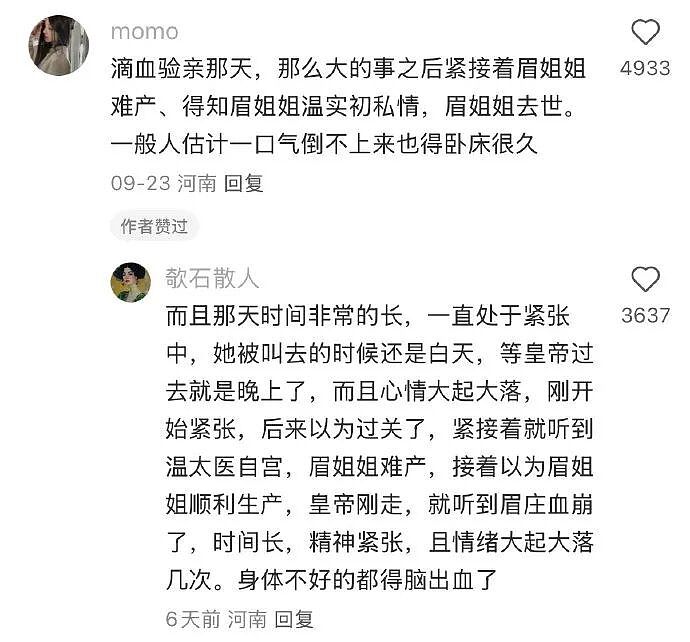 【爆笑】男朋友说他外面有别的女人,我没提分手,还给那个女生转钱!为啥全网都劝我给自己撒点糯米(组图) - 31