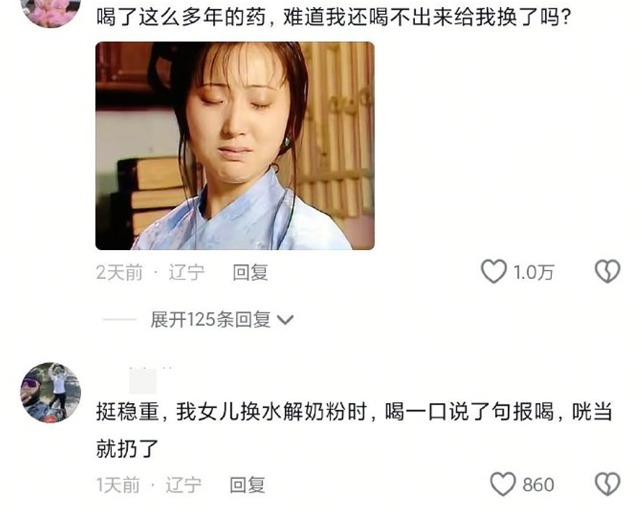 【爆笑】男朋友说他外面有别的女人,我没提分手,还给那个女生转钱!为啥全网都劝我给自己撒点糯米(组图) - 24