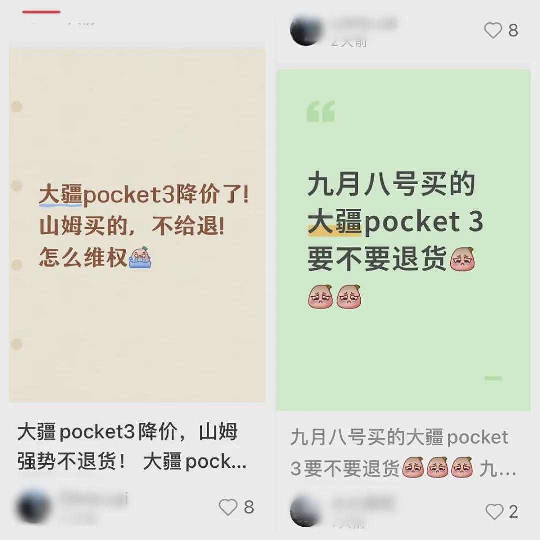 大疆将降价!刚买的消费者懵了:早知道先不买了!多名消费者维权退差价(组图) - 3