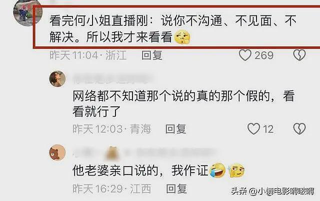 猴哥官宣离婚后续,根本原因曝光,妻子守活寡和孩子问题成导火索(组图) - 20
