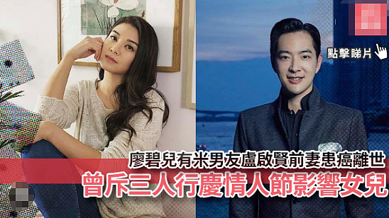 突然宣布结婚！不介意当后妈，未婚夫前女友曾是TVB花旦（组图） - 5