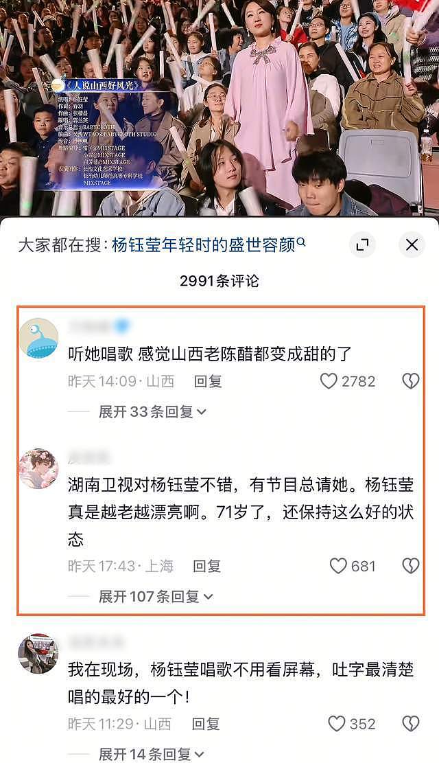 楚铃评论区沦陷，杨钰莹不战而胜，曝赖文峰还有个20岁的儿子（组图） - 9