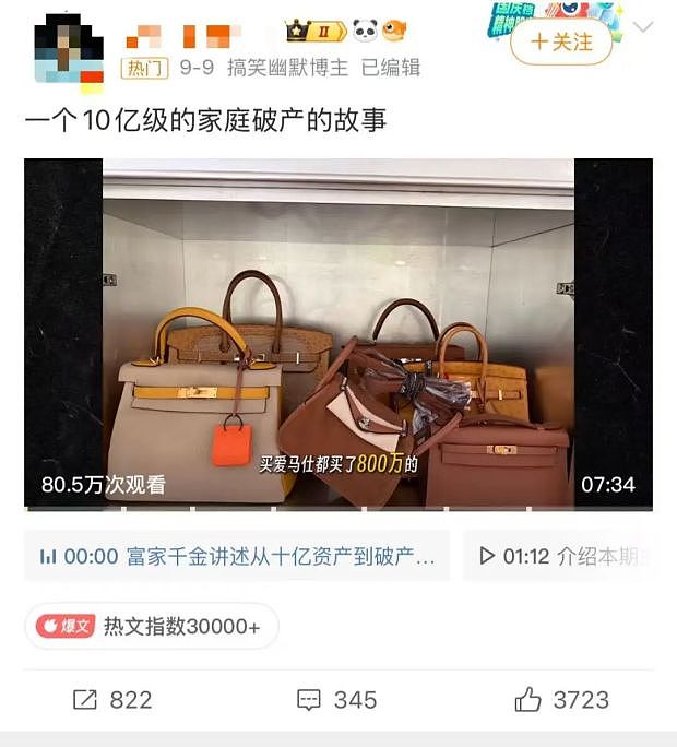 第一批炫富的人，已经开始炫“破产”了（组图） - 1