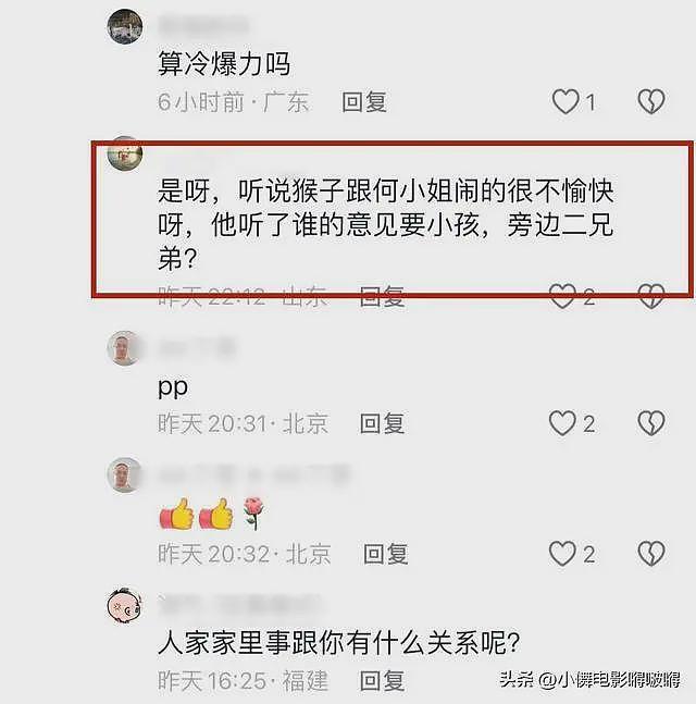 猴哥官宣离婚后续,根本原因曝光,妻子守活寡和孩子问题成导火索(组图) - 11