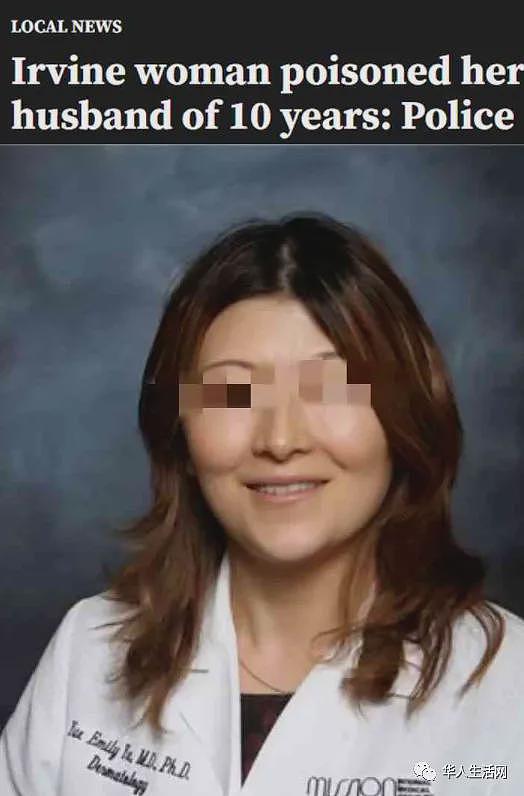华人圈“毒夫案”重大反转！女医生称下毒为灭蚂蚁，丈夫疑早设局陷害（组图） - 5