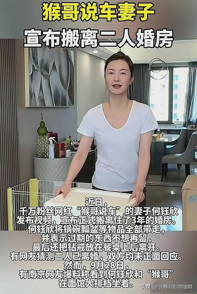 猴哥官宣离婚后续,根本原因曝光,妻子守活寡和孩子问题成导火索(组图) - 21