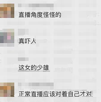 女生军训宿舍直播室友身体隐私！她生活账号被曝看完事情不简单（组图） - 5