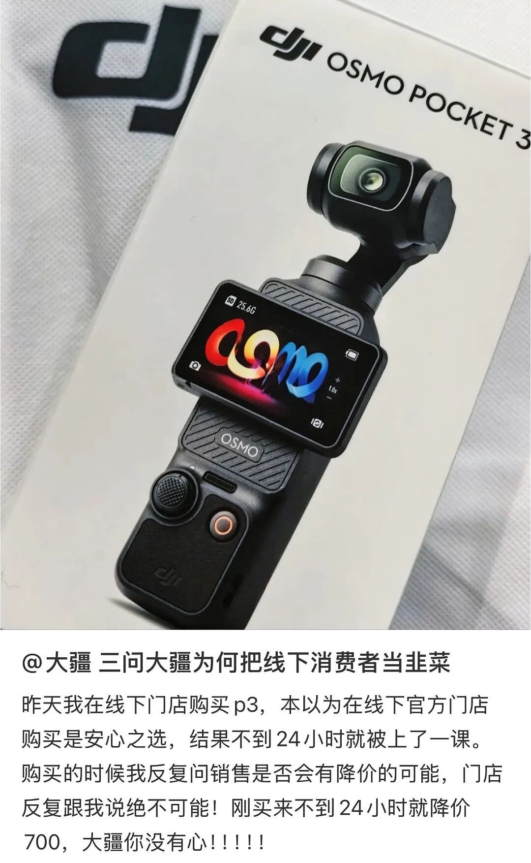 “纯纯大冤种”“又当韭菜了？”知名企业突然促销，有产品直降上千元！网友炸锅（组图） - 4
