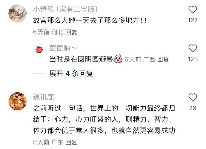 【爆笑】男朋友说他外面有别的女人,我没提分手,还给那个女生转钱!为啥全网都劝我给自己撒点糯米(组图) - 32