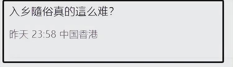 “特别是中国人!” 香港商家标语被指歧视大陆游客,引爆热议(组图) - 1
