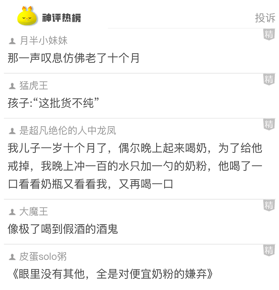 【爆笑】男朋友说他外面有别的女人,我没提分手,还给那个女生转钱!为啥全网都劝我给自己撒点糯米(组图) - 26