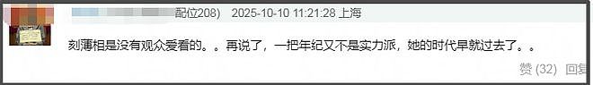 全智贤新剧跌破平台下线，迪士尼2亿投资亏本，业内直言堪称灾难（组图） - 16