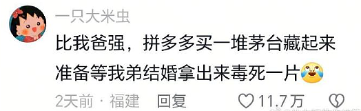 【爆笑】男朋友送的礼物打开署名不是自己怎么办？网友夺笋：砸他脸上啊 ​​​（组图） - 9
