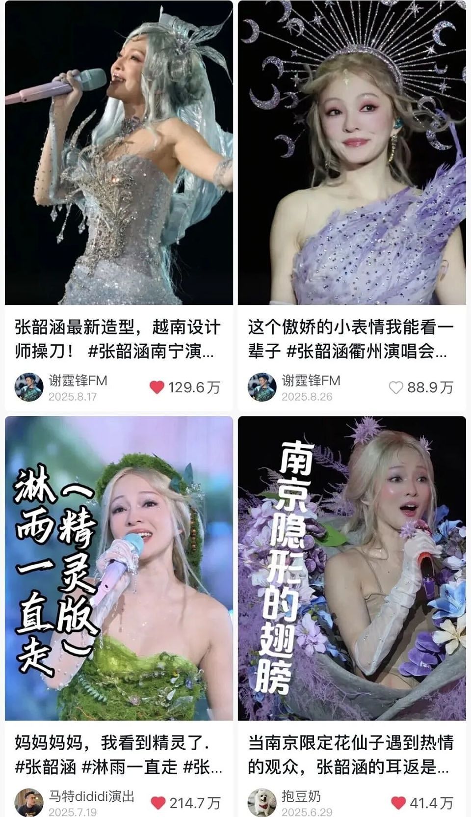 被亲妈卷走1亿,遭全网封杀:张韶涵的43岁,是一场完美的“反杀”(组图) - 4