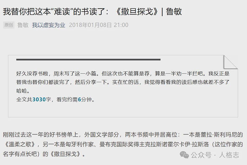 今年诺贝尔文学奖作品你可能读不懂，原因是…（组图） - 3