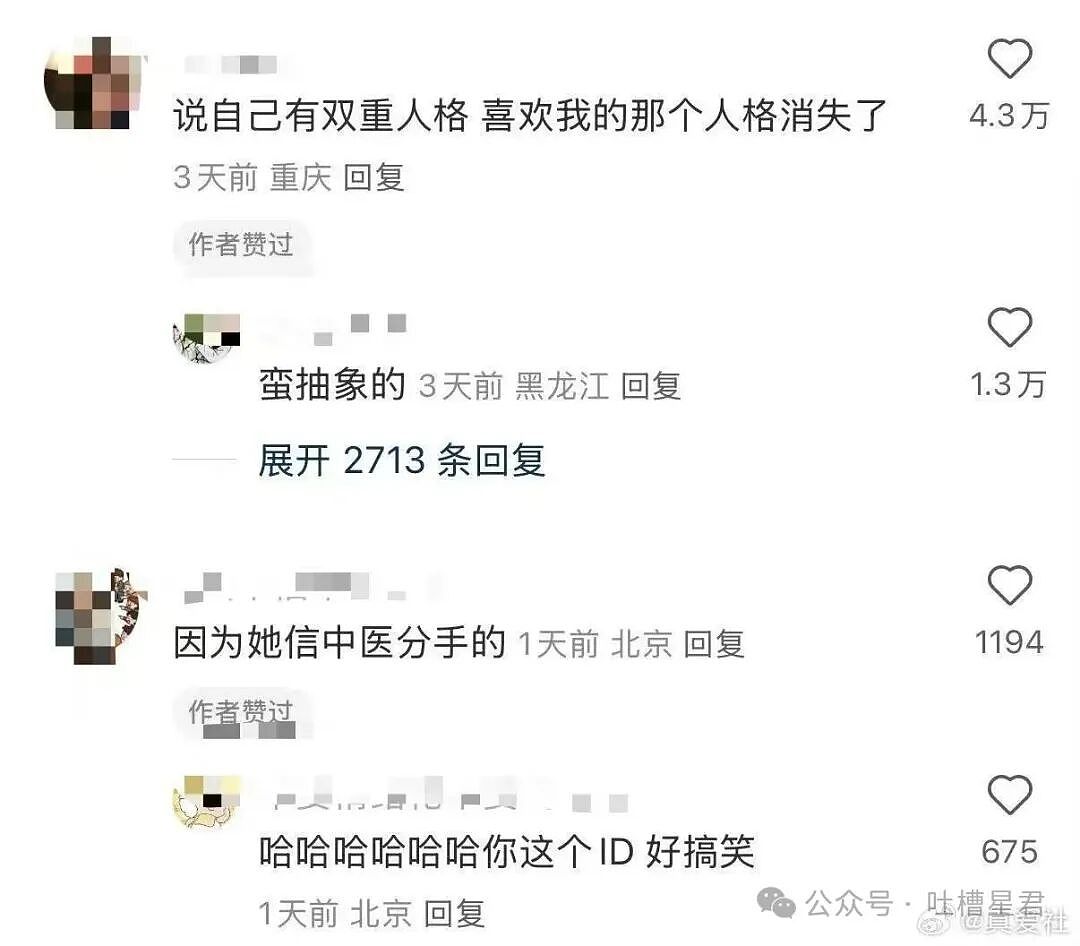 【爆笑】分手方式究竟能炸裂到什么程度...?哈哈哈为了脱身简直不择手段(组图) - 4