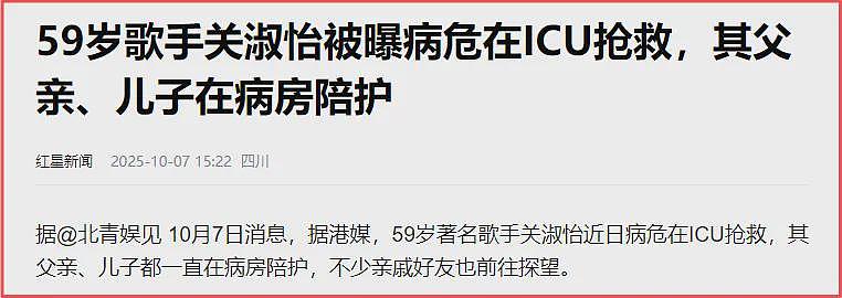 知名歌手病危,往事令人唏嘘(组图) - 22