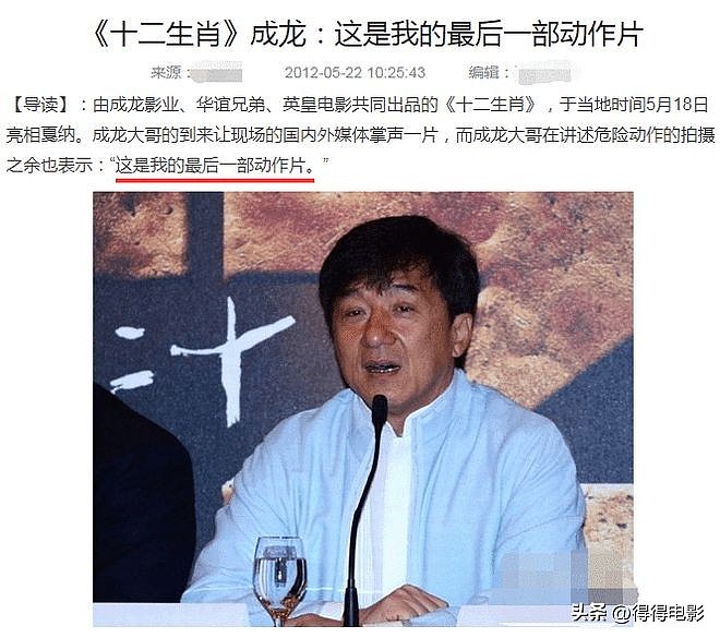 时隔13年，71岁成龙宣布执导新片！再演亚洲飞鹰，打造传奇结局（组图） - 18