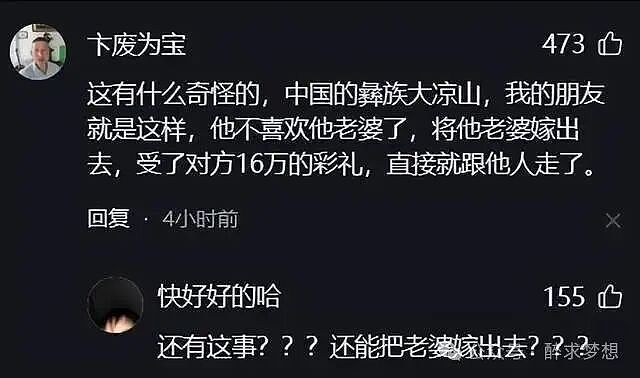 男子发现妻子出轨不吵不闹，按传统习俗将妻子交予情夫，情夫将补偿男子一头牛和500万印尼盾（组图） - 7