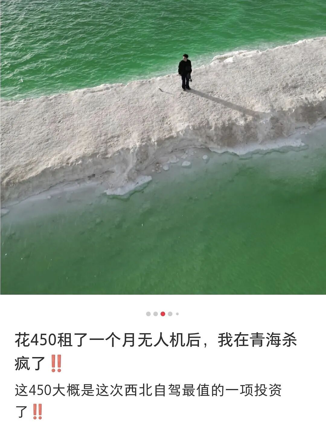 抠门的年轻人，靠“租”爆改十一假期（组图） - 12