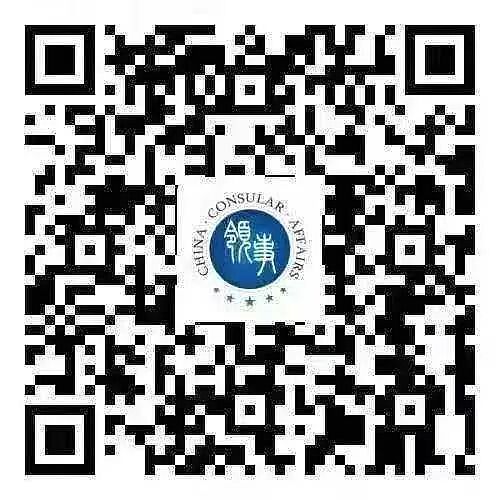 中国驻悉尼总领馆启用“中国领事”APP公证预约预审服务的通知(图) - 1