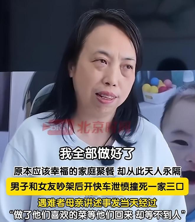 “司机泄愤撞死一家三口”,肇事者父亲:人都没了,再加上几条人命也就那么回事(组图) - 1