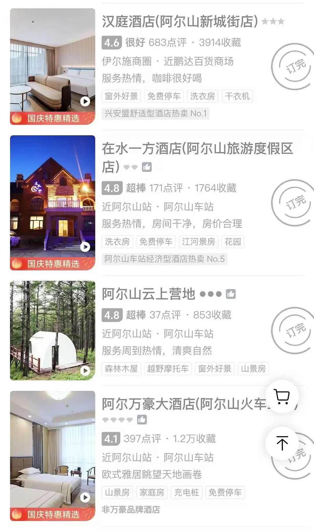 月入3万，去不起新疆“平替”？（组图） - 10