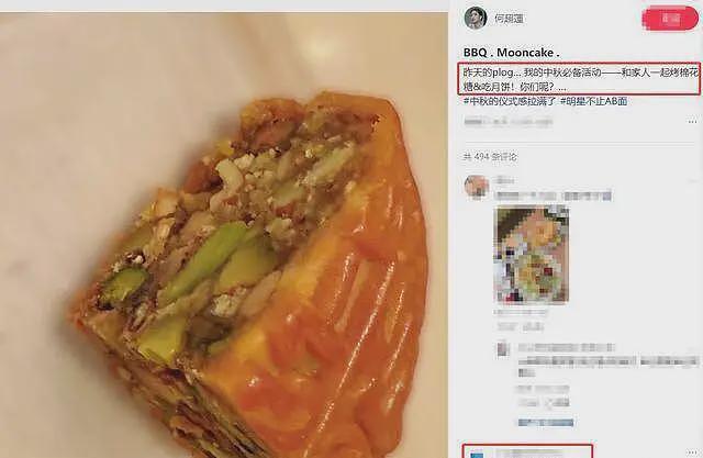 何超莲在豪宅过中秋，阖家团圆唯独不见窦骁，豪门女从来不是恋爱脑（组图） - 6