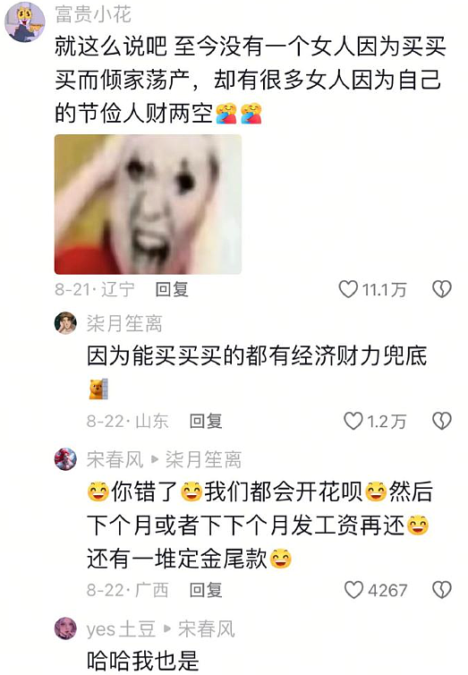 【爆笑】男朋友送的礼物打开署名不是自己怎么办？网友夺笋：砸他脸上啊 ​​​（组图） - 22