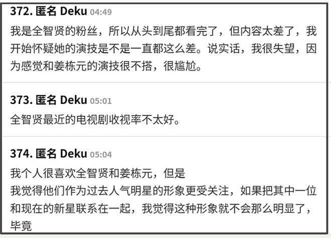 全智贤新剧跌破平台下线，迪士尼2亿投资亏本，业内直言堪称灾难（组图） - 14