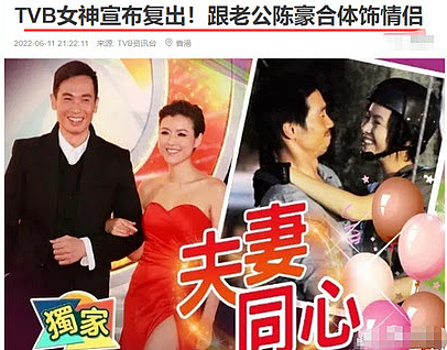 TVB花旦险些流产！视帝老公极度宠妻，名被指败家依旧大手大脚？（组图） - 22