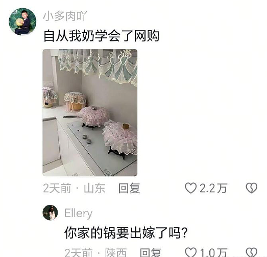 【爆笑】男朋友送的礼物打开署名不是自己怎么办？网友夺笋：砸他脸上啊 ​​​（组图） - 11