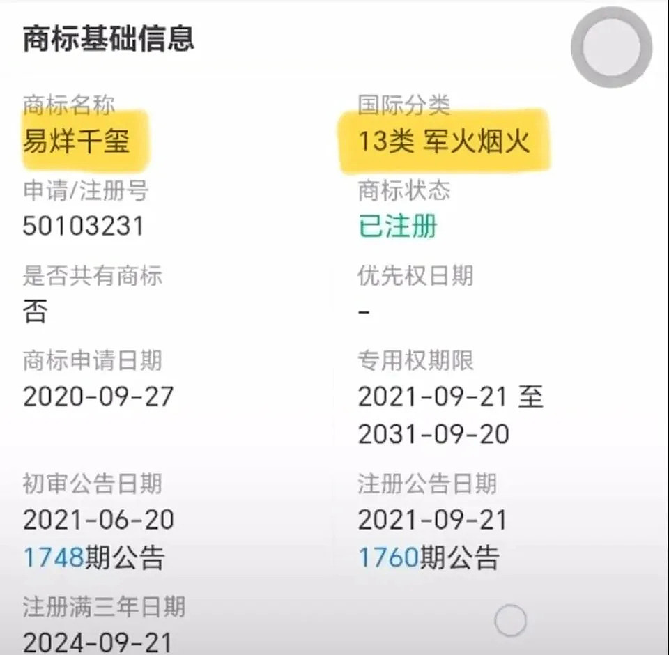 不只于朦胧!中国顶流男星竟也逃不掉这事儿(组图) - 3