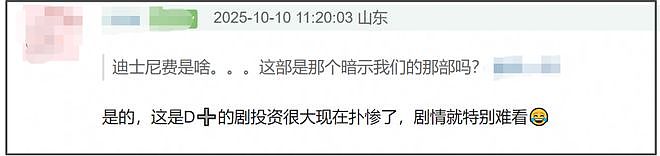 全智贤新剧跌破平台下线，迪士尼2亿投资亏本，业内直言堪称灾难（组图） - 13