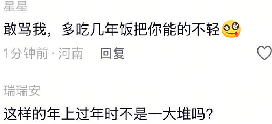 【爆笑】男朋友送的礼物打开署名不是自己怎么办？网友夺笋：砸他脸上啊 ​​​（组图） - 29