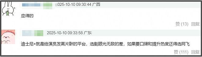 全智贤新剧跌破平台下线，迪士尼2亿投资亏本，业内直言堪称灾难（组图） - 12