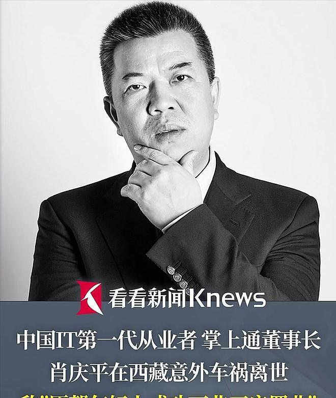 钱多没用！中关村大佬去世，好友透露死因（组图） - 4