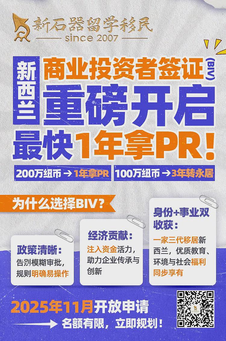 新西兰对华利好“双响炮”：投资申请高居全球第二，旅游签旺季预警同步发布！（组图） - 9