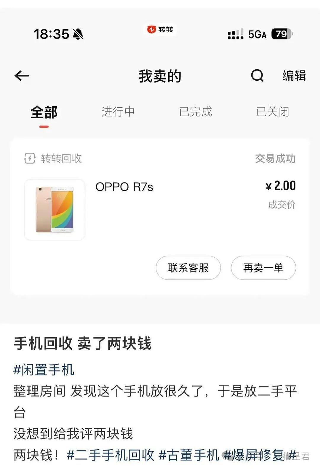 【爆笑】分手方式究竟能炸裂到什么程度...?哈哈哈为了脱身简直不择手段(组图) - 12