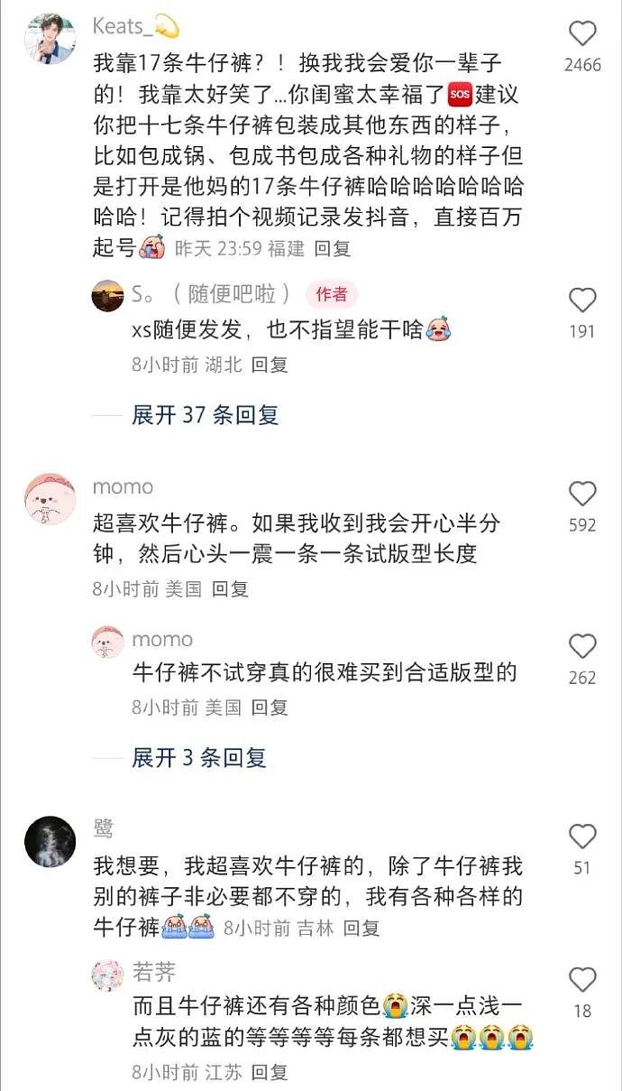 【爆笑】男朋友送的礼物打开署名不是自己怎么办？网友夺笋：砸他脸上啊 ​​​（组图） - 34