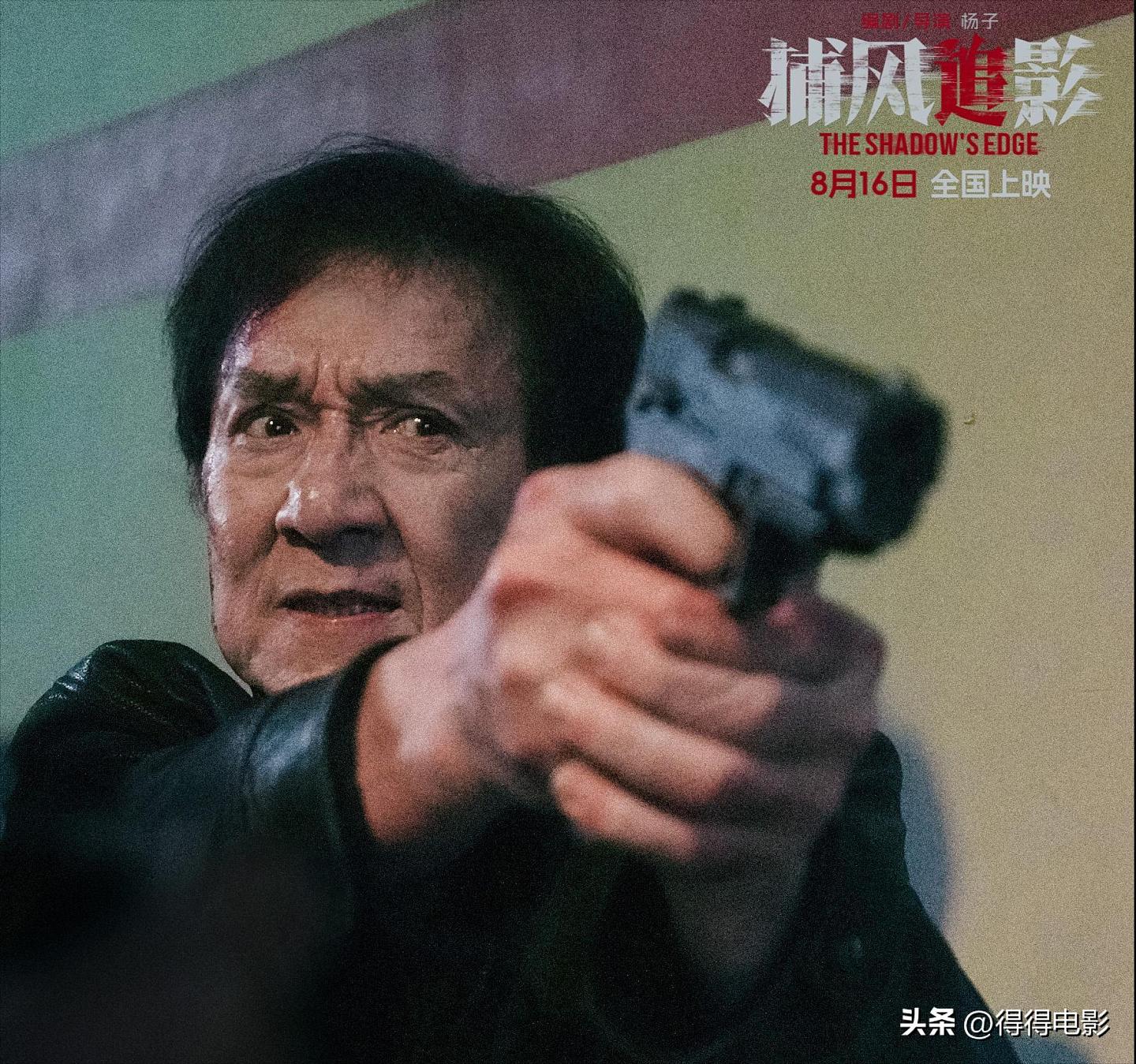 时隔13年，71岁成龙宣布执导新片！再演亚洲飞鹰，打造传奇结局（组图） - 23